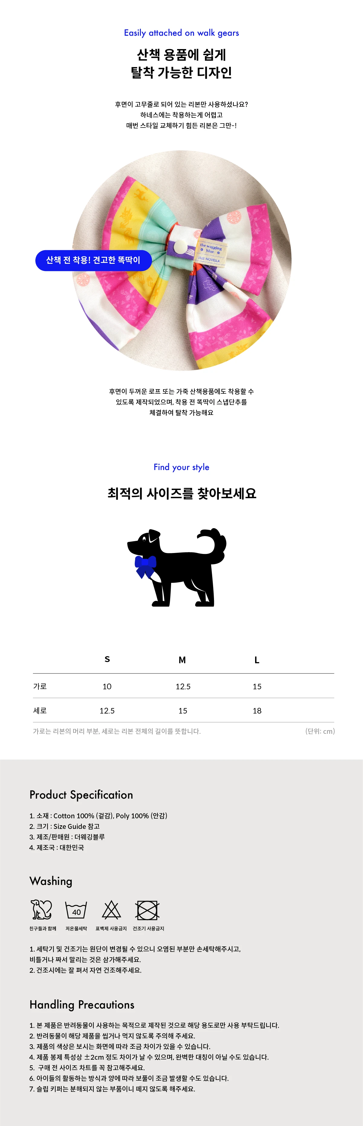 Saekdong Ribbon (색동)