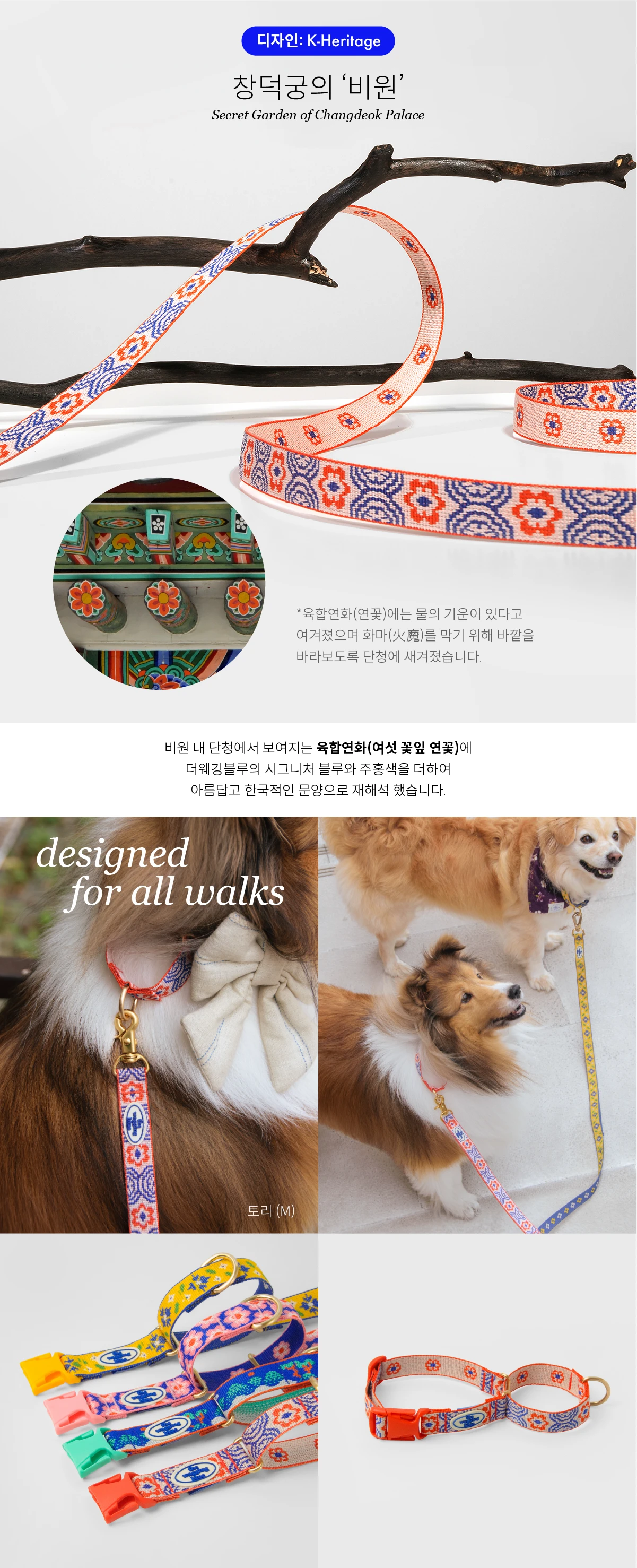 Scarlet Lotus Martingale Collar