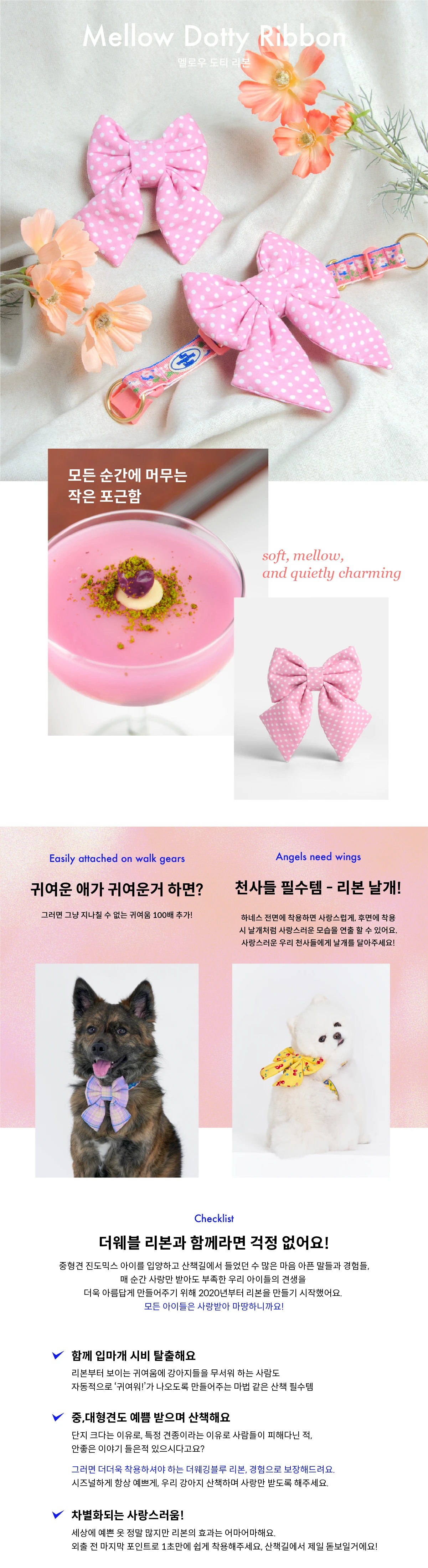 Mellow Dotty Ribbon