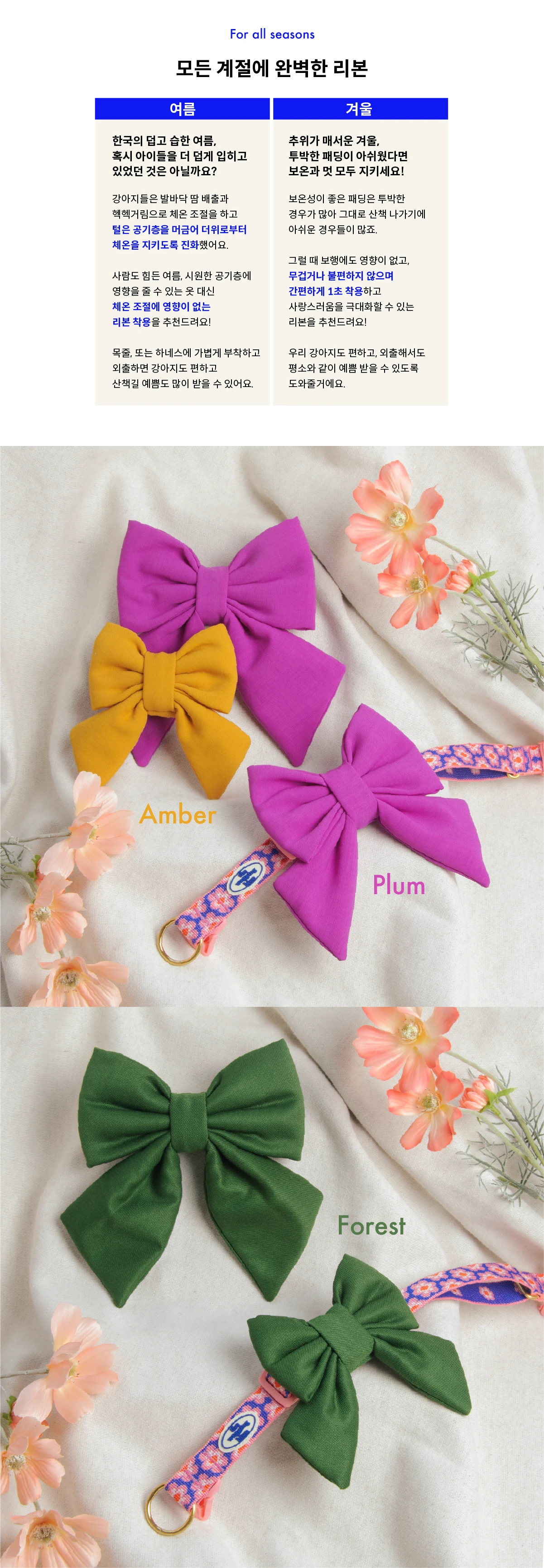 Orchard Ribbon