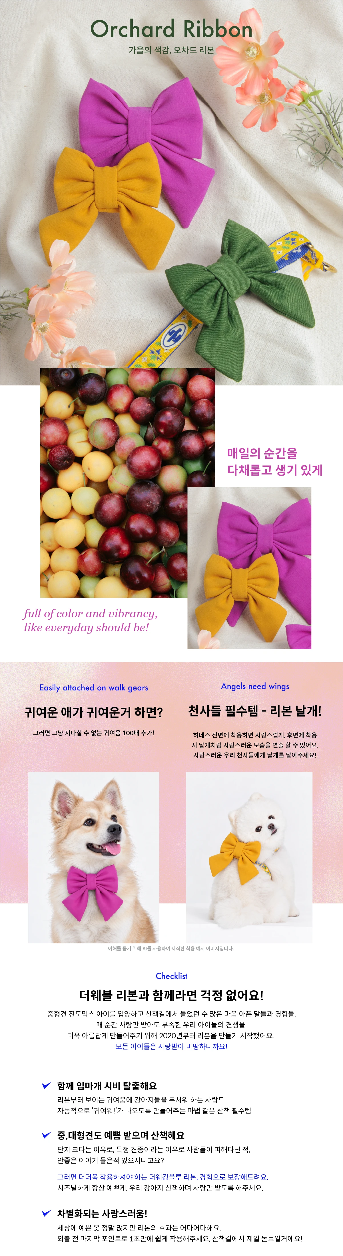 Orchard Ribbon