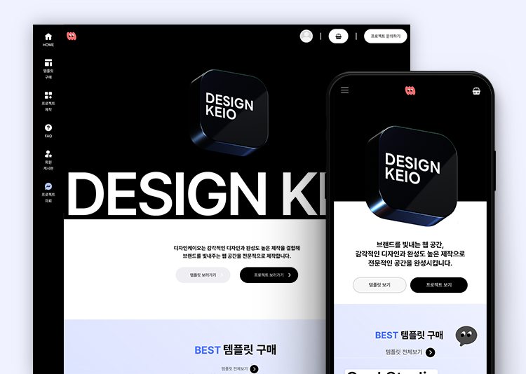 DESIGN KEIO 웹사이트 대표 화면