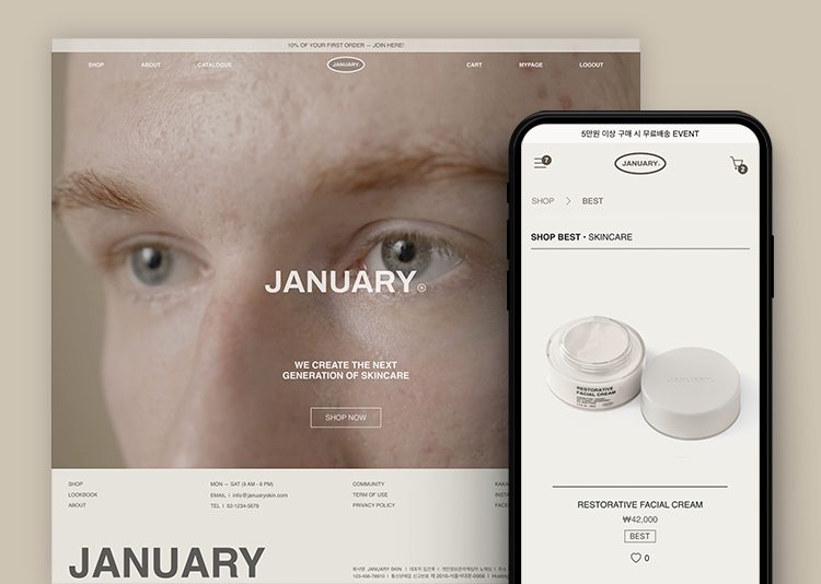 JANUARY 웹사이트 대표 화면