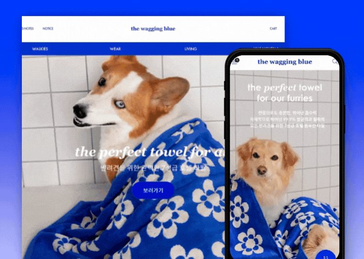 THE WAGGING BLUE 웹사이트 대표 화면