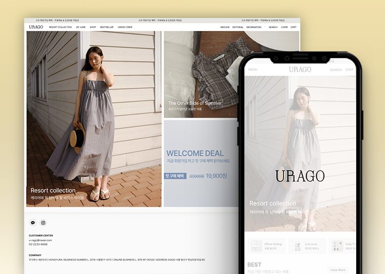 URAGO 웹사이트 대표 화면