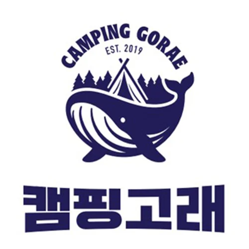 캠핑고래 영상 포트폴리오